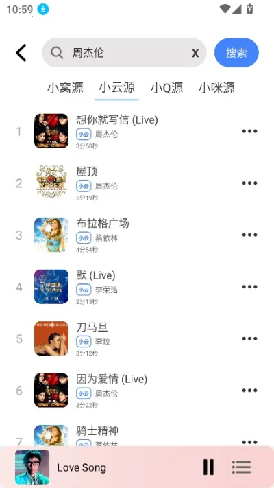青听音乐app永久免费版v2.0.9 安卓版截图3