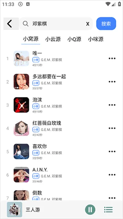 青听音乐app永久免费版 青听音乐app永久免费版