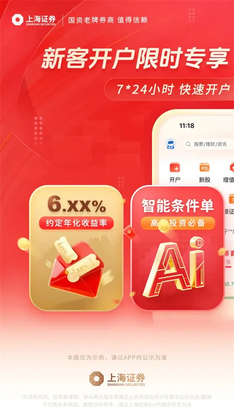 �Ϻ�֤ȯָeͨ(����Ͷ��app)v10.01.015 �ֻ����ͼ3