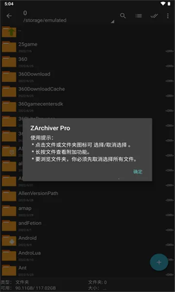 zarchiver��ɫ�汾����v1.2.2 ��׿���ͼ0