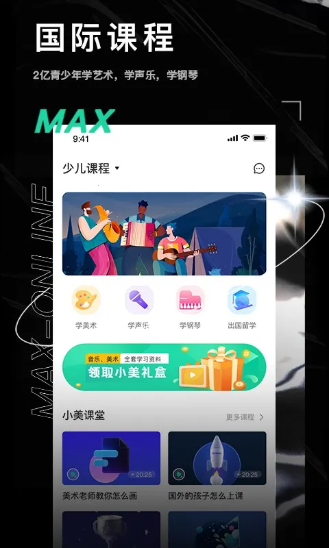 小美软件库(软件资源平台)v1.0 安卓版截图0