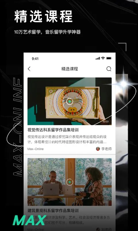 小美软件库(软件资源平台)v1.0 安卓版截图2