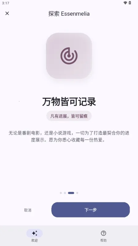 Essenmelia���°�׿��