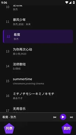 神奇音乐(音乐播放平台) 神奇音乐(音乐播放平台)