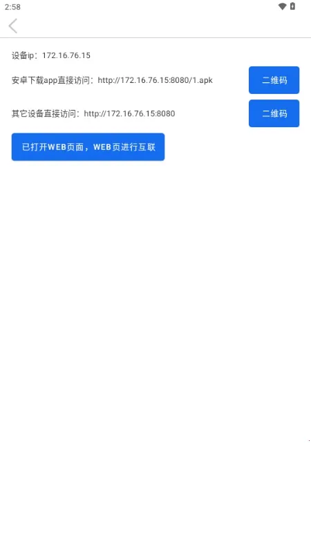 Sender2026下载v1.1.3 手机版截图1