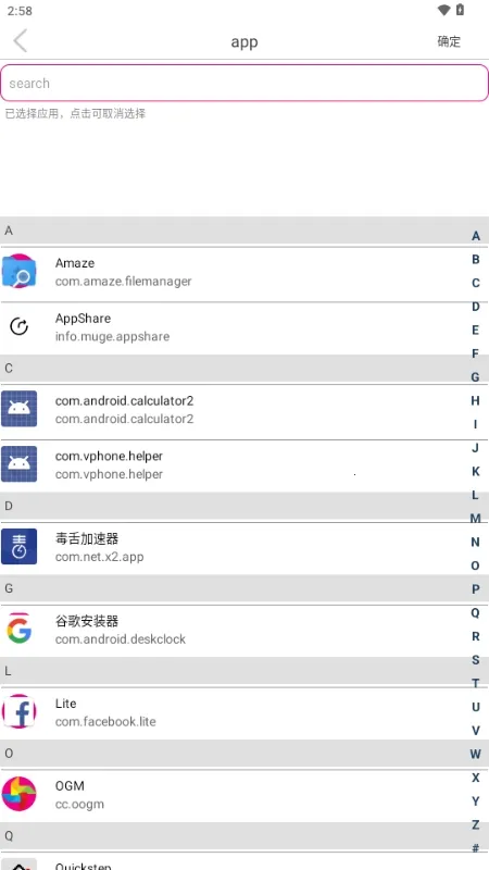 Sender2026下载v1.1.3 手机版截图2