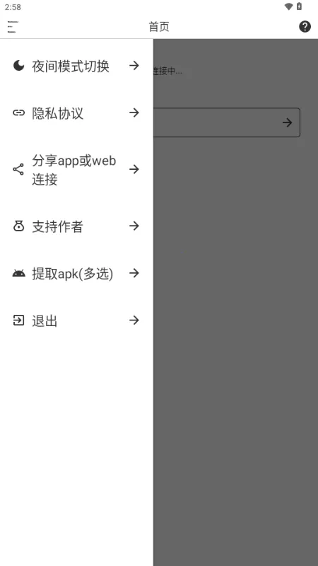 Sender2026下载v1.1.3 手机版截图3