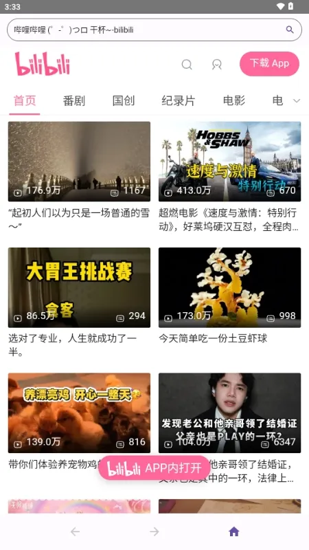 ��������Ԫ����������ֻ���1.0.0_Android_BetaVersion ��׿���ͼ2