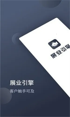 չҵ����2026�ֻ���v1.9.2 ��׿���ͼ0