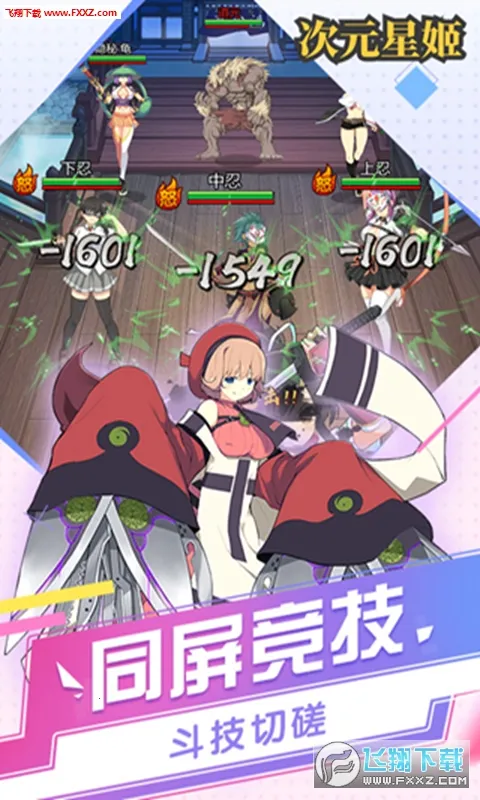 次元星姬2026最新版本v1.36.4 安卓版截图0