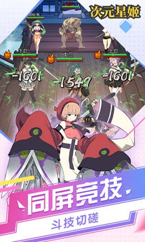 次元星姬2026最新版本v1.36.4 安卓版截图2