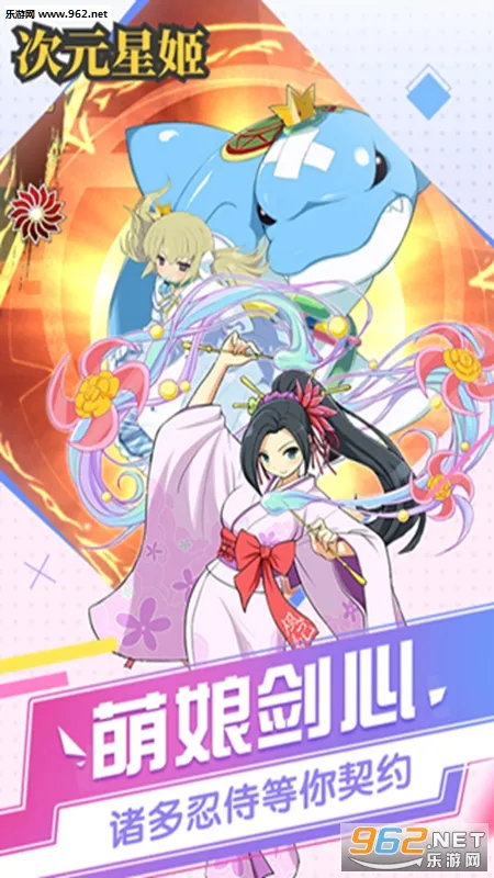 次元星姬2026最新版本v1.36.4 安卓版截图3