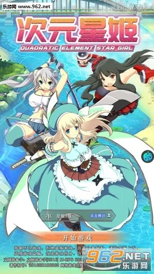 次元星姬2026最新版本 次元星姬2026最新版本