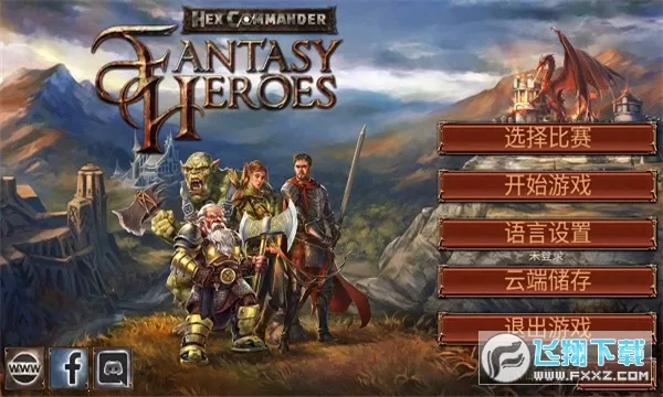 ����ָ�ӹ��λ�Ӣ�۾ɰ汾2.6