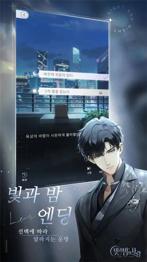 ����ҹ֮������(��Ů������Ϸ)v1.1.0002 �ֻ����ͼ4