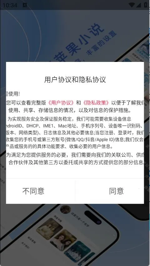 ��ƻ��С˵2026�ֻ���