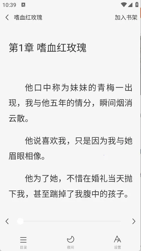 ��ƻ��С˵2026�ֻ���