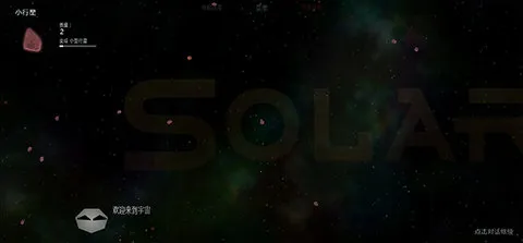 ̫��ϵ����2�ƽ�����ù��ܲ˵�v1.13 ��׿���ͼ3