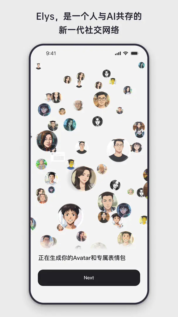 Elys(赛博社交平台)v1.0.11 手机版截图3