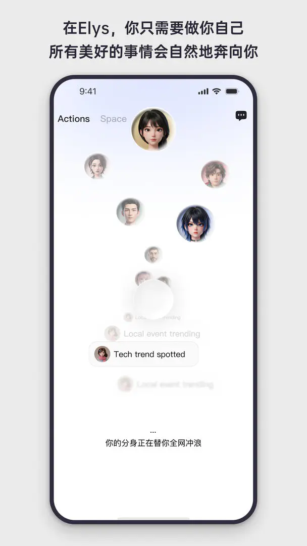 Elys(赛博社交平台)v1.0.11 手机版截图2