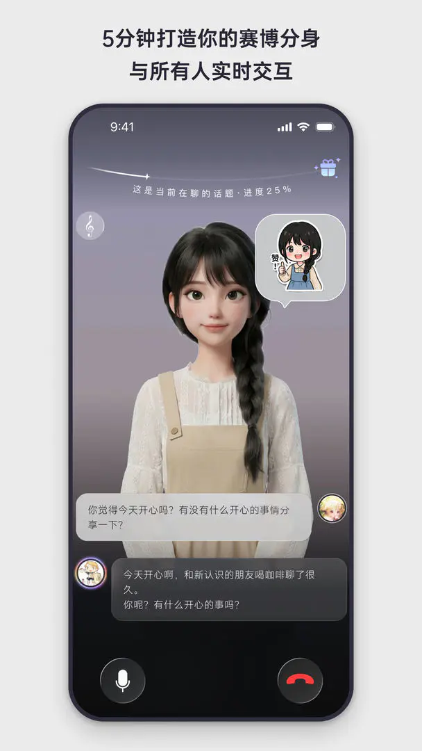 Elys(赛博社交平台)v1.0.11 手机版截图1