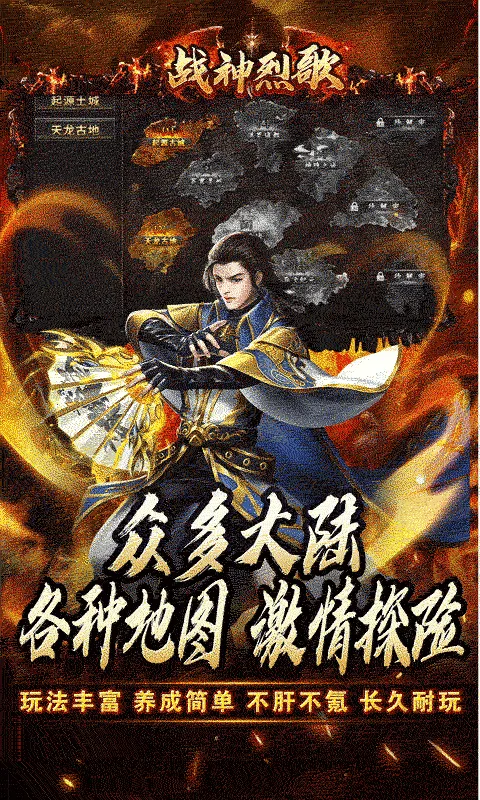 战神烈歌2026下载v1.0.2 手机版截图2