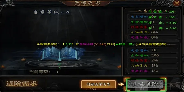 战神烈歌2026下载 战神烈歌2026下载