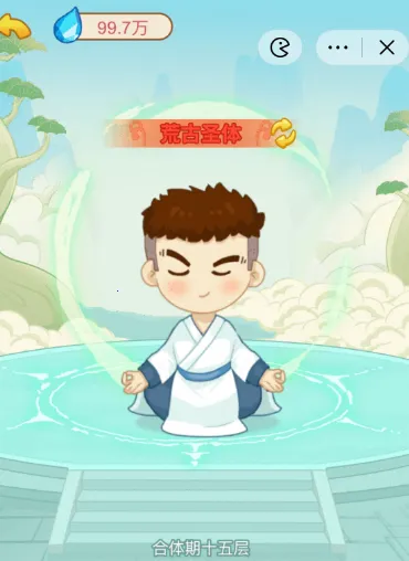 男人逆袭之光破解版 男人逆袭之光破解版