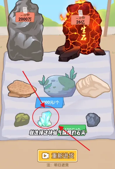 男人逆袭之光破解版 男人逆袭之光破解版