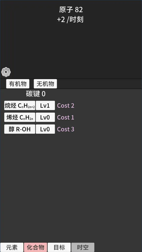 ԭ�ӱ���MOD���ײ˵�v0.93 ��׿���ͼ2