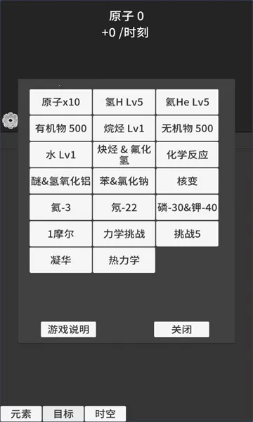 ԭ�ӱ���MOD���ײ˵�v0.93 ��׿���ͼ1