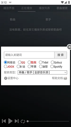 GD����̨2026�ٷ����°汾v1.0.0 ��׿���ͼ3