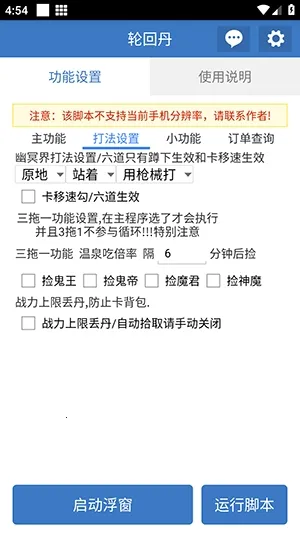 �ֻص��ű�2026����v6.7.0 �ֻ����ͼ3