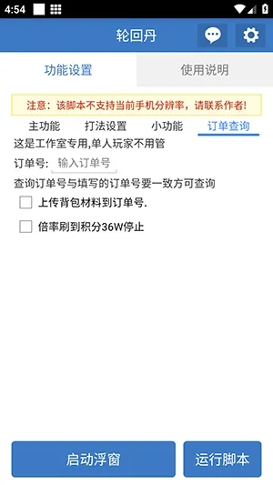 �ֻص��ű�2026����v6.7.0 �ֻ����ͼ2