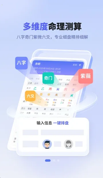 万物数盘2026最新版本v1.0.1 安卓版截图3