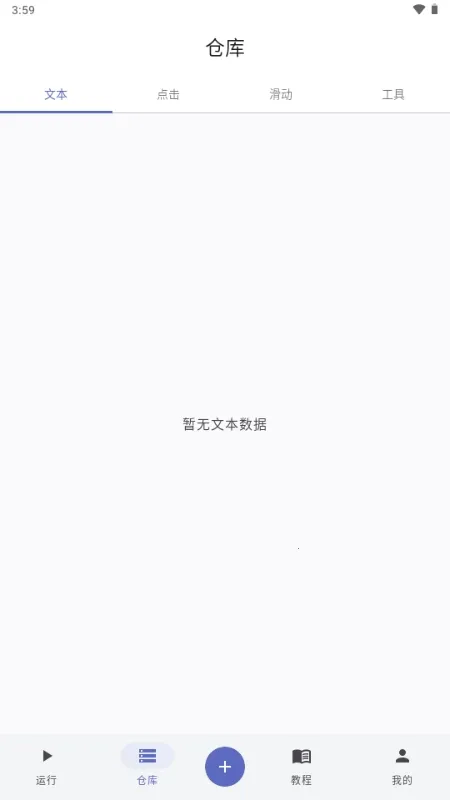 触控魔方最新手机版v1.0.1.118 安卓版截图0