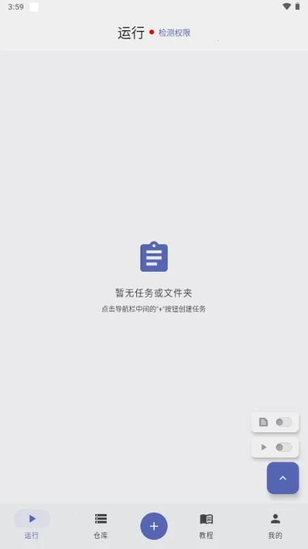 触控魔方最新手机版v1.0.1.118 安卓版截图3