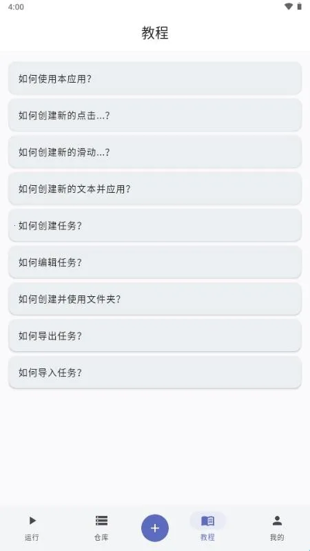 触控魔方最新手机版 触控魔方最新手机版