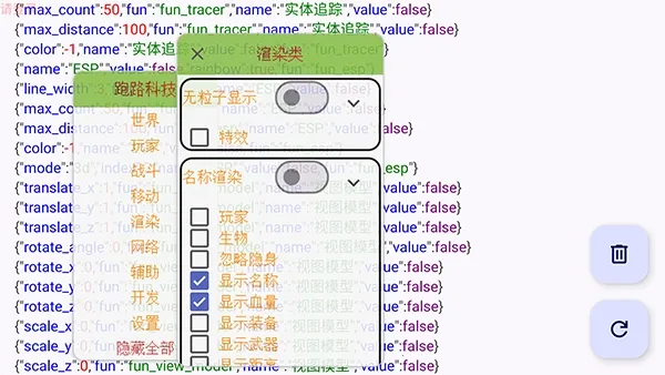 跑路科技免费公益版2026官方最新版本v7.7.6-246 安卓版截图2