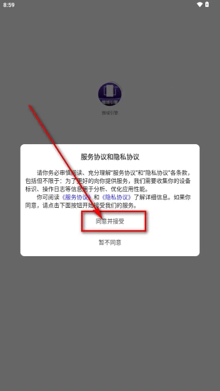 微域引擎(视频创作工具)v6.4.2 安卓版截图0