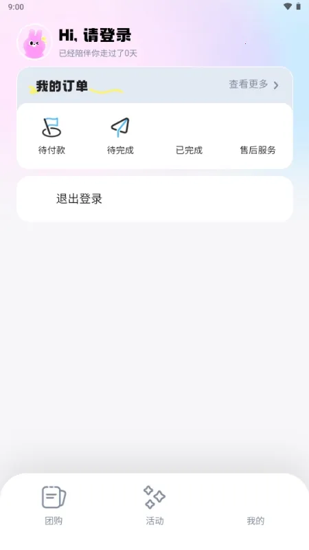 微域引擎(视频创作工具)v6.4.2 安卓版截图1