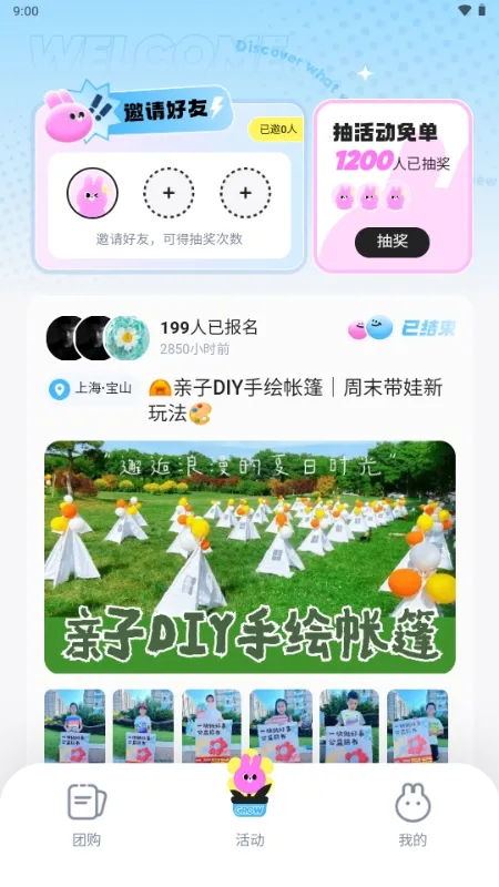 微域引擎(视频创作工具)v6.4.2 安卓版截图2