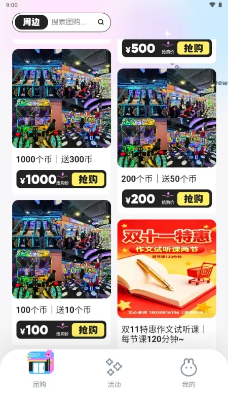 微域引擎(视频创作工具)v6.4.2 安卓版截图3