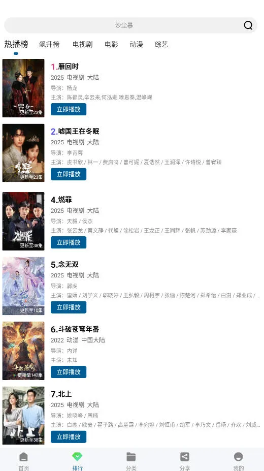 云朵视频app下载电视剧免费版v3.0.0 安卓版截图1