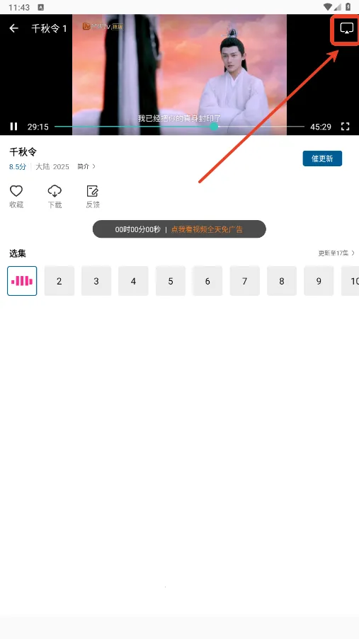 云朵视频app下载电视剧免费版 云朵视频app下载电视剧免费版