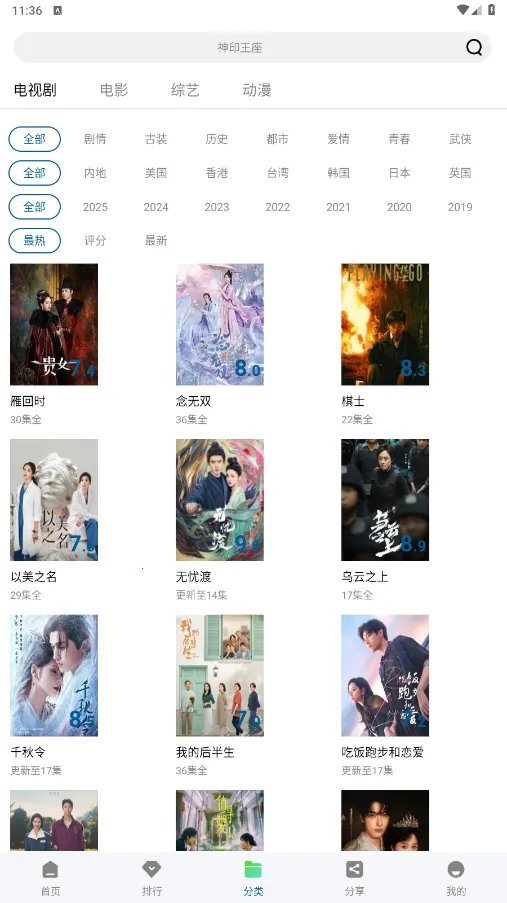 云朵视频app下载电视剧免费版v3.0.0 安卓版截图2