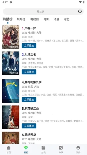 云朵视频app下载电视剧免费版 云朵视频app下载电视剧免费版