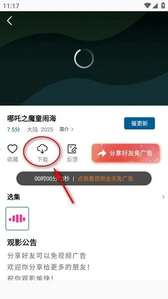 云朵视频app下载电视剧免费版 云朵视频app下载电视剧免费版