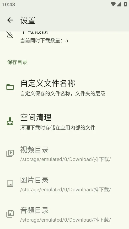 ������(������Ƶ������)v1.8.0 ��׿���ͼ2