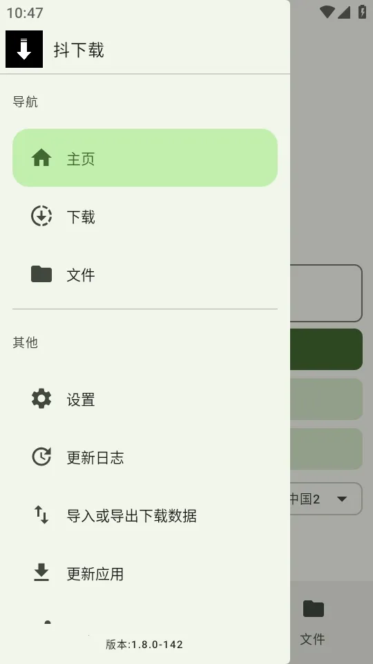 ������(������Ƶ������)v1.8.0 ��׿���ͼ3